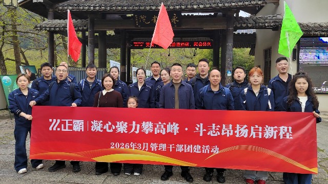 不负春光，共创未来 | 粉色视频网站卫浴管理团队永嘉书院淬炼记