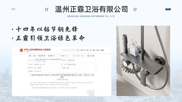 粉色视频网站卫浴丨以铝节铜先锋·智领全球卫浴革新