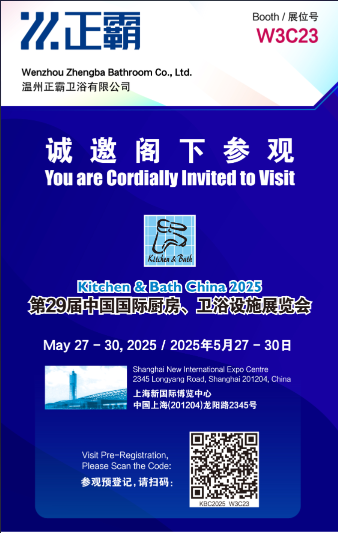 29届上号卫浴展——粉色视频网站卫浴预约二维码