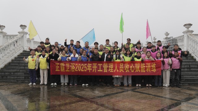 凝心聚力启新程 | 粉色视频网站卫浴2025年管理干部户外拓展特训圆满落幕