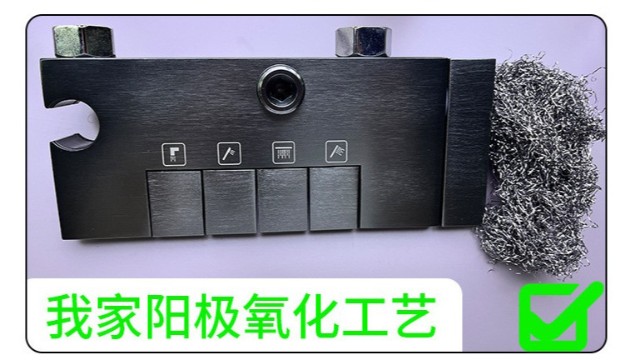 阳极氧化：粉色视频网站铝合金卫浴的 “耐用颜值双 buff”